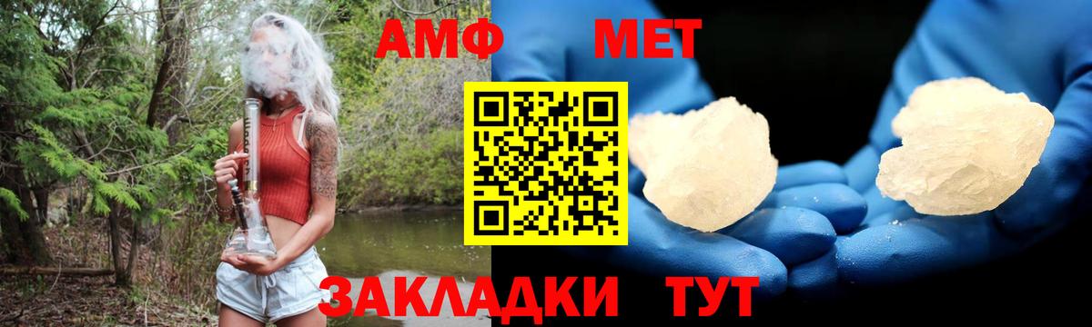 Амфетамин 98%  Вход с VPN  Amphetamine  Усолье-Сибирское 