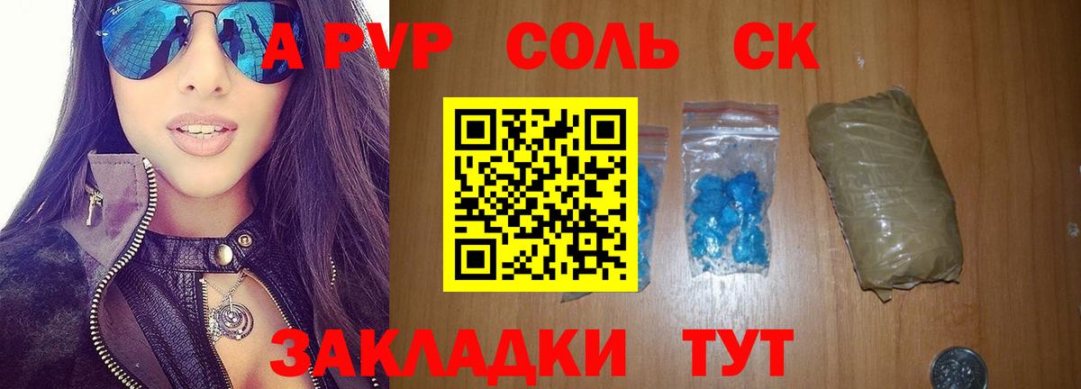 Усолье-Сибирское  A-PVP СК  Вход с VPN  Alpha PVP СК КРИС 