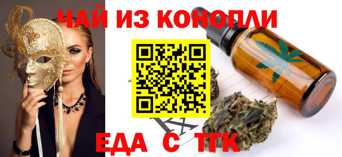 Усолье-Сибирское  Печенье с ТГК марихуана  Вход с VPN 