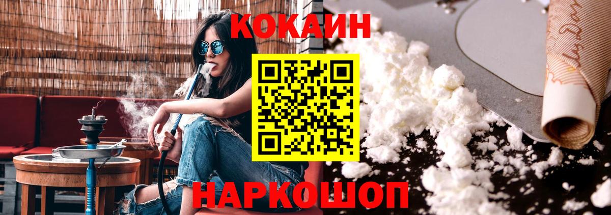 Cocaine FishScale Усолье-Сибирское