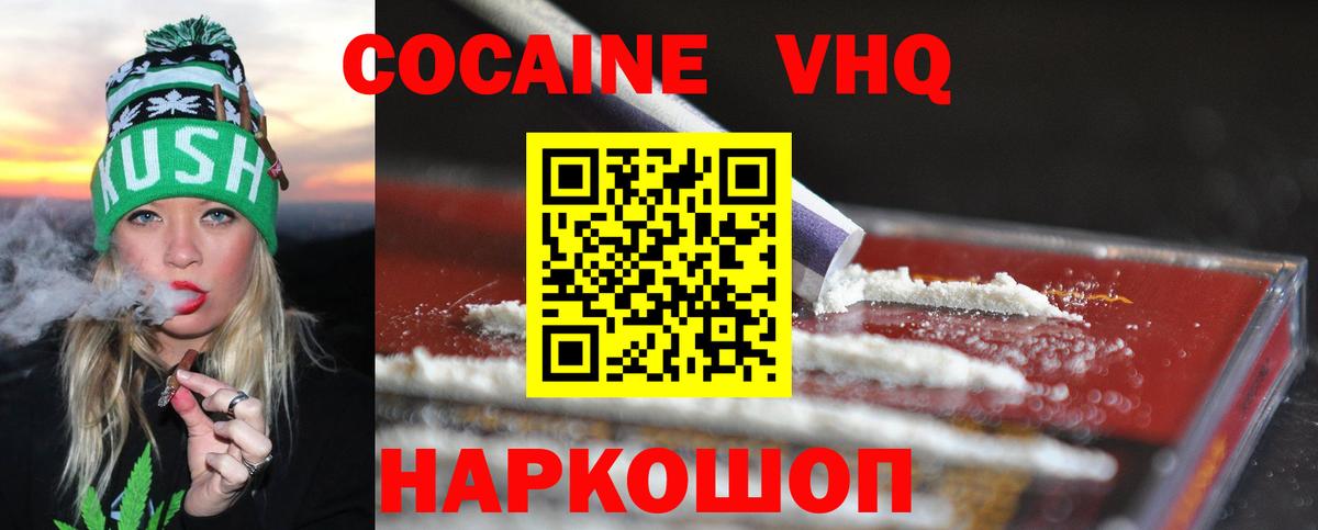 Кокаин Боливия  Кокаин  Вход с VPN  Усолье-Сибирское  Cocaine Columbia 