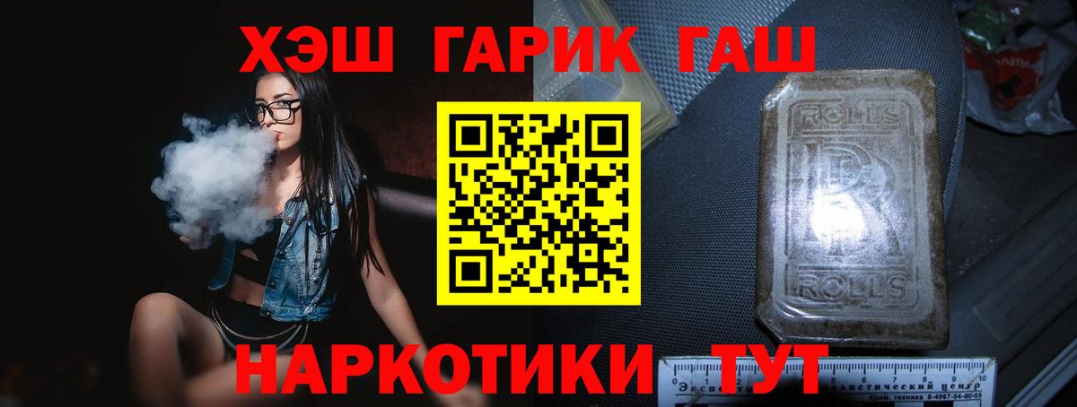 Усолье-Сибирское  Гашиш ice o lator  Вход с VPN 