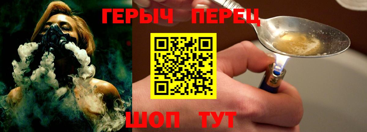 Героин Heroin Усолье-Сибирское