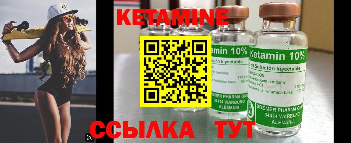 Кетамин ketamine Усолье-Сибирское