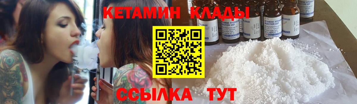 Кетамин VHQ    рабочий сайт  Усолье-Сибирское  Вход с VPN  КЕТАМИН VHQ 