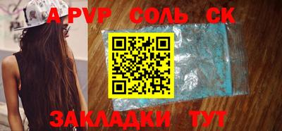 альфа пвп VHQ Моздок