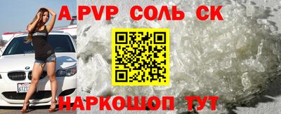 альфа пвп VHQ Моздок