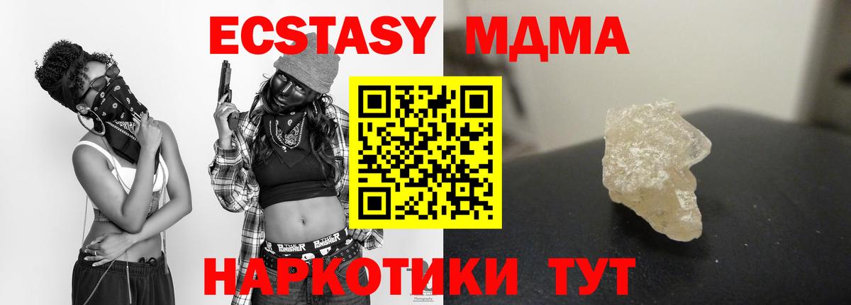 MDMA crystal  MDMA  МДМА VHQ  Усолье-Сибирское  Вход с VPN 