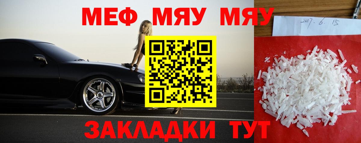 Мефедрон кристаллы Усолье-Сибирское