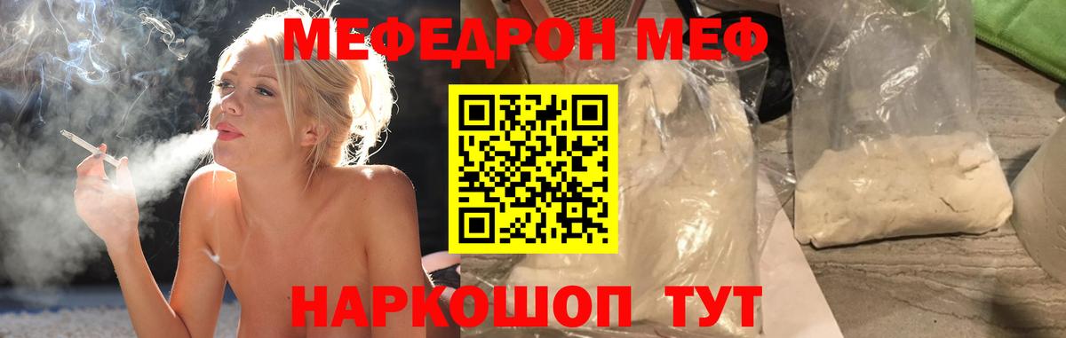 МЕФ  Вход с VPN  Меф кристаллы  Усолье-Сибирское  Меф 4 MMC 