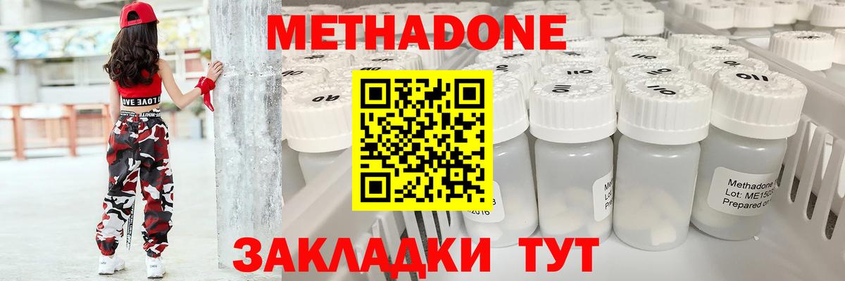 Метадон кристалл  МЕТАДОН белоснежный  shop наркотические препараты  Вход с VPN  Усолье-Сибирское 