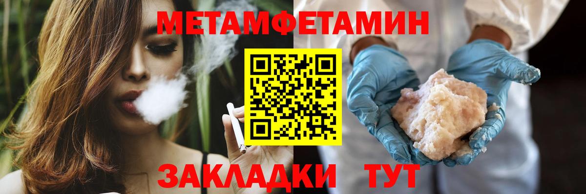 Усолье-Сибирское  МЕТАМФЕТАМИН мет  Вход с VPN 