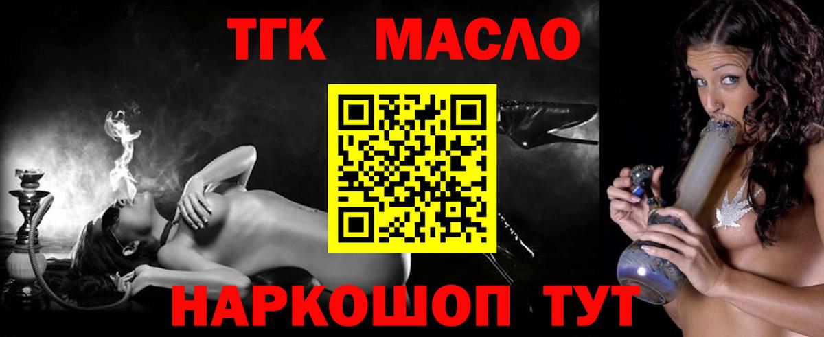 ТГК вейп с тгк  цена наркотик  Усолье-Сибирское  Вход с VPN 