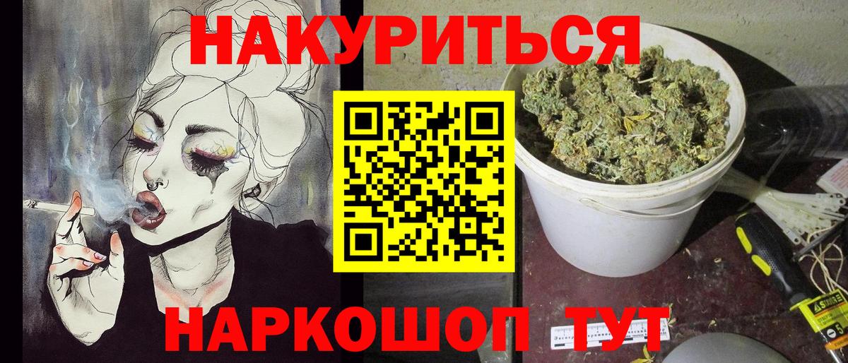 Бошки марихуана AK-47 Усолье-Сибирское