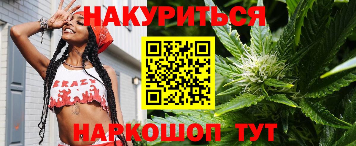 Усолье-Сибирское  Бошки марихуана индика  МАРИХУАНА Bruce Banner  Вход с VPN  Канабис Ganja 